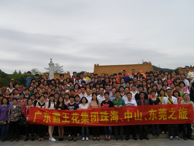 霸王花集團珠海、中山、東莞之旅圓滿結束