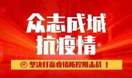 霸王花集團(tuán)捐贈(zèng)106萬(wàn)元，助力抗擊新冠肺炎疫情