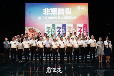 3分鐘速食，非常有料！│廣東霸王花食品有限公司成功舉辦“霸王花速食拌粉”新品上市發布會