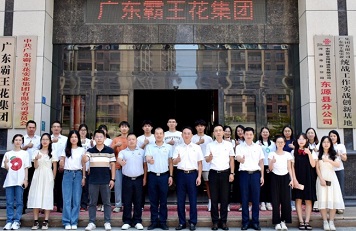 芳華待灼 履踐致遠(yuǎn)——廣東霸王花集團(tuán)召開2023年暑期大學(xué)生實(shí)習(xí)交流會(huì)